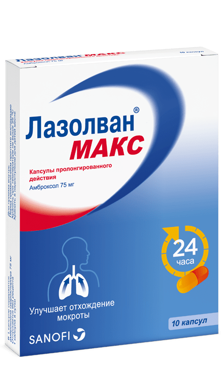 Лазолван Форма